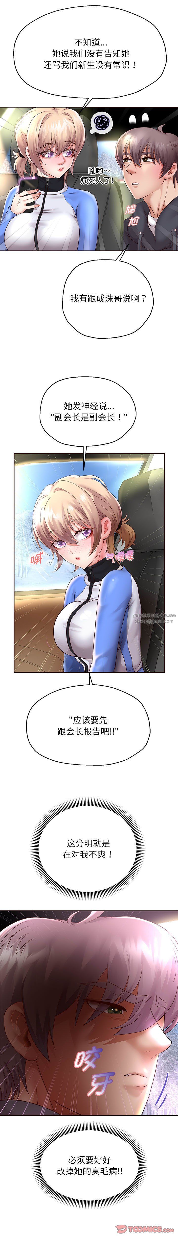 重生之长枪无敌第21話