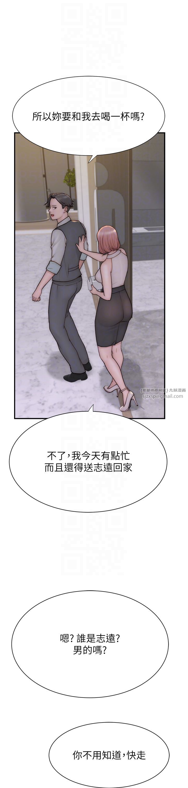 继母的香味第66話-難以抑制的思念
