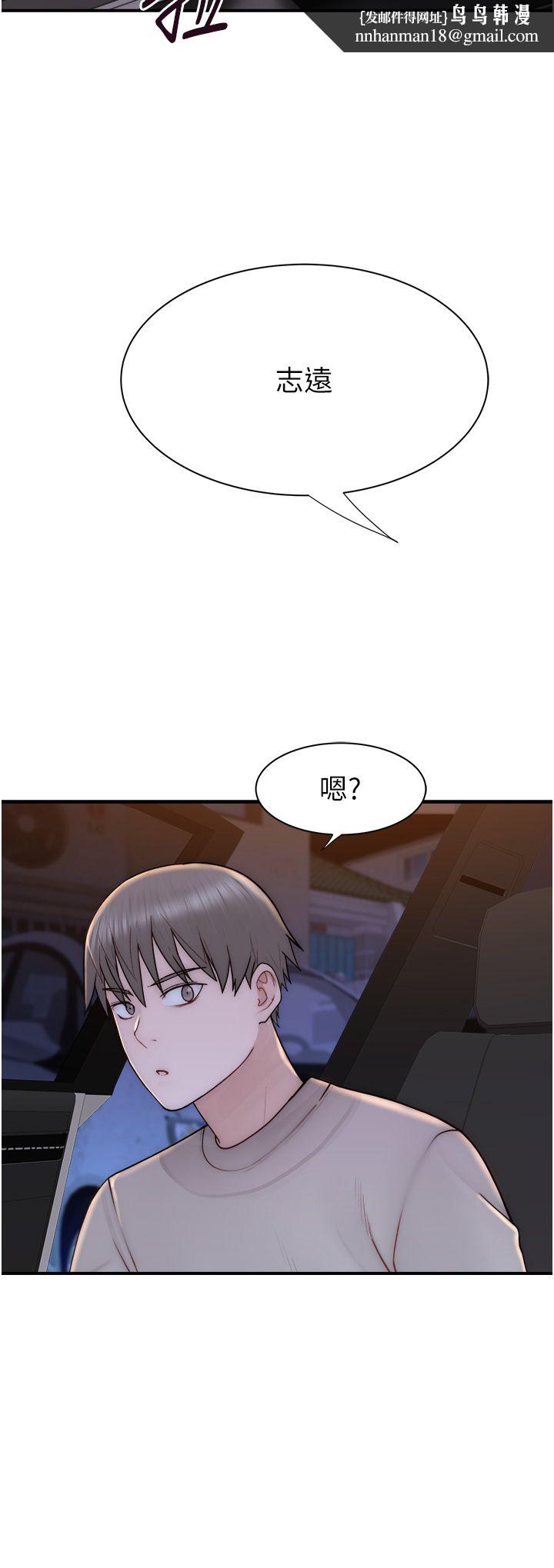 继母的香味第66話-難以抑制的思念