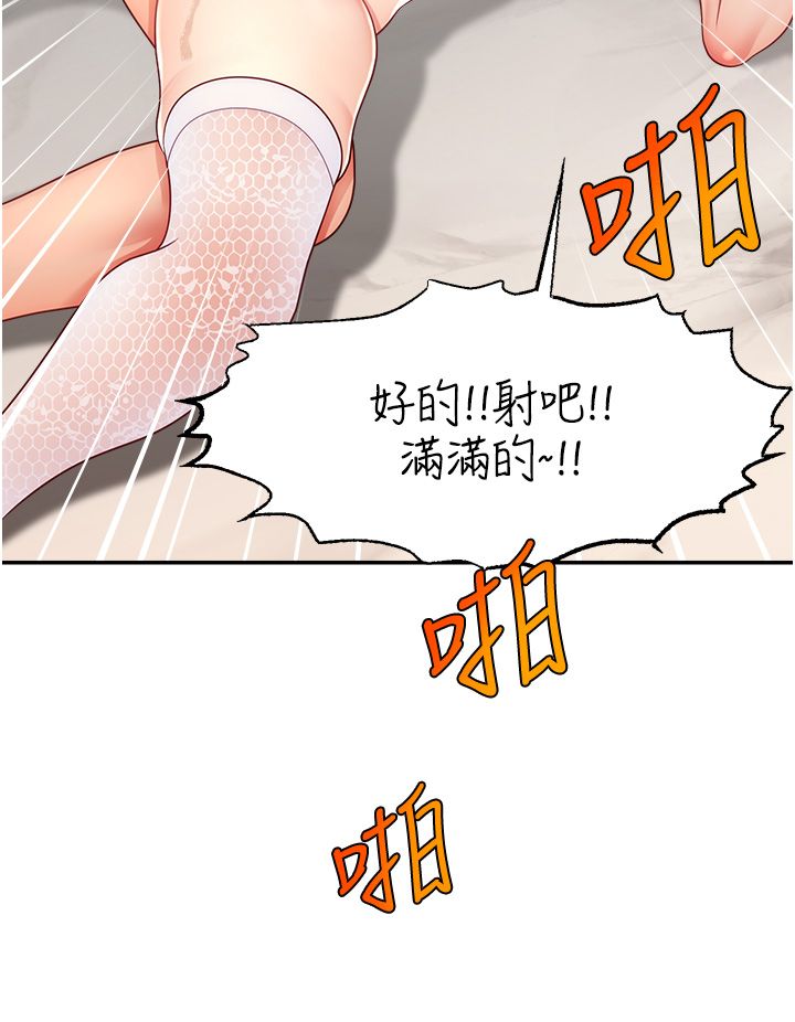 直播主的流量密码第42話-招待妳精液吃到飽