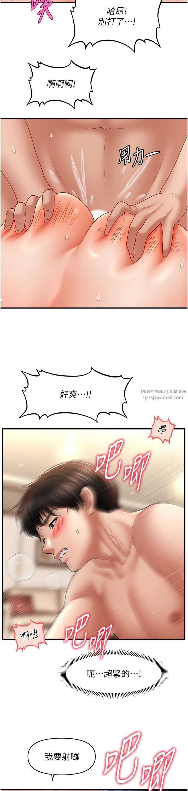 催眠撩法第33話-好爽,再夾緊點…