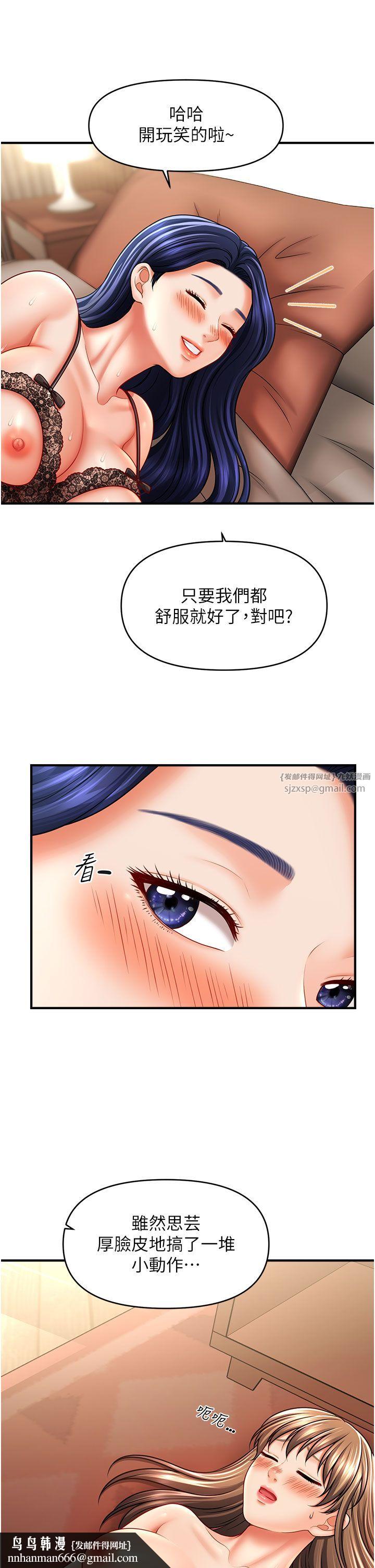 催眠撩法第33話-好爽,再夾緊點…