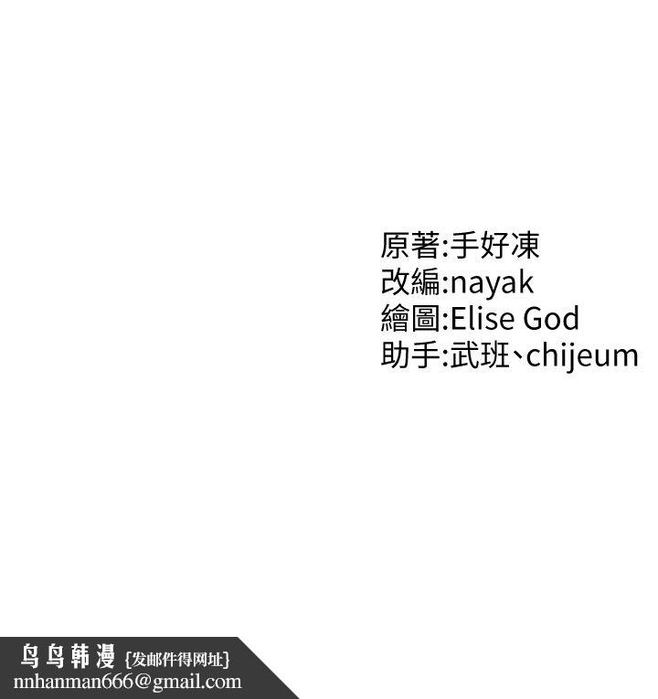 催眠撩法第33話-好爽,再夾緊點…