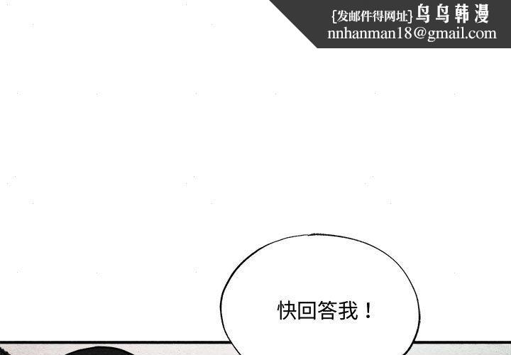 狂眼第28話