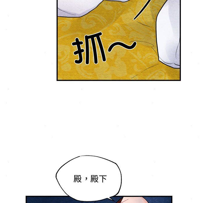 狂眼第28話