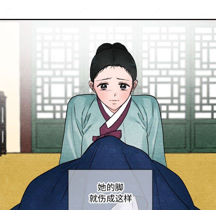 狂眼第28話