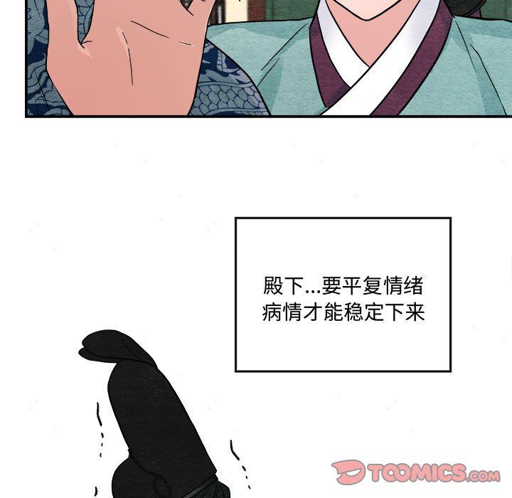 狂眼第28話