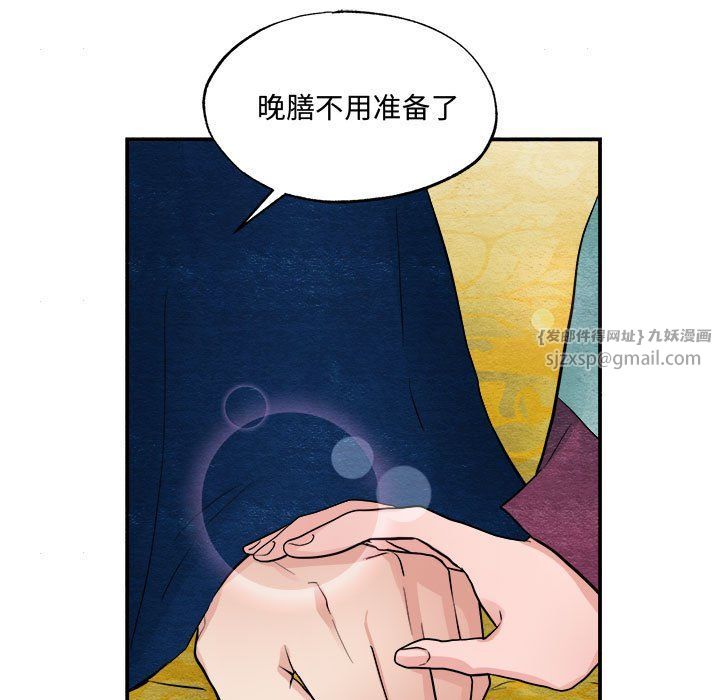狂眼第28話