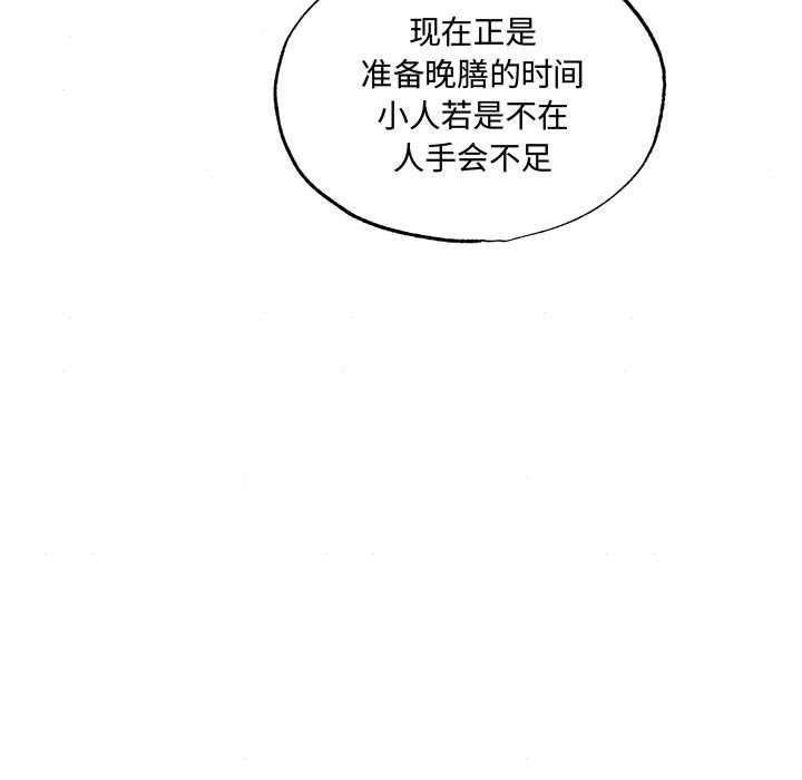 狂眼第28話