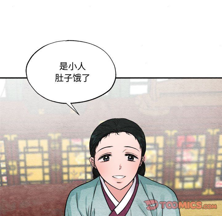 狂眼第28話