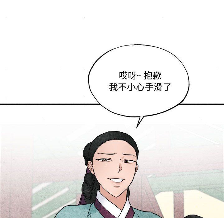 狂眼第28話