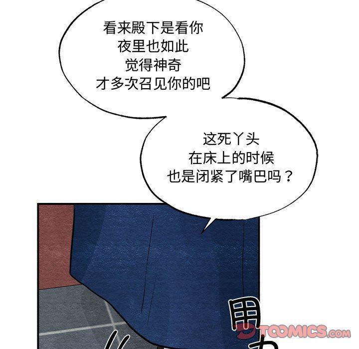 狂眼第28話