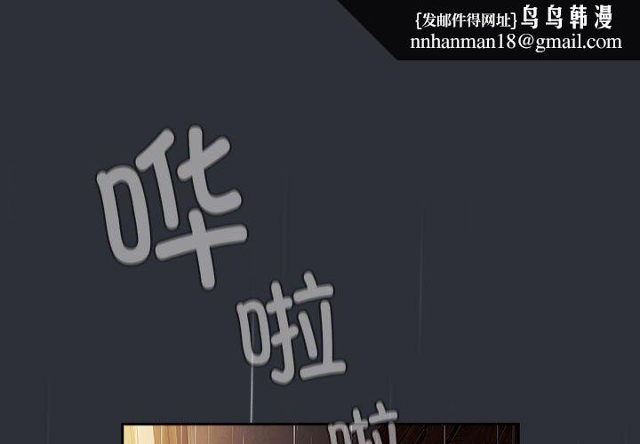 分组换换爱第124話
