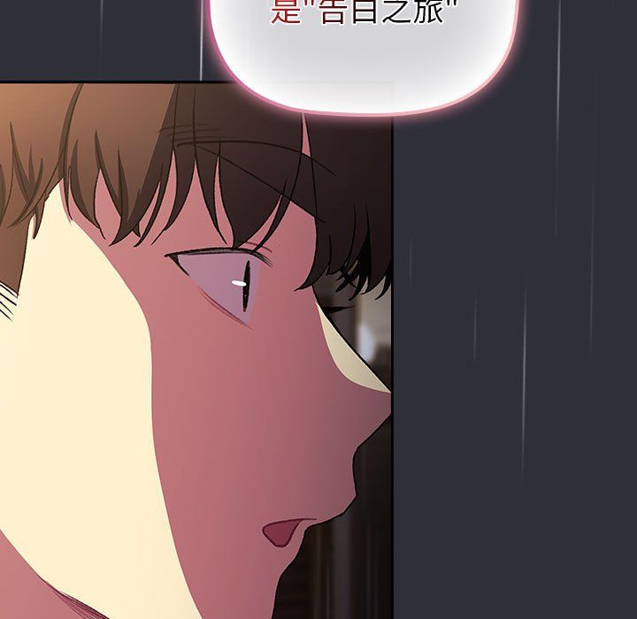 分组换换爱第124話