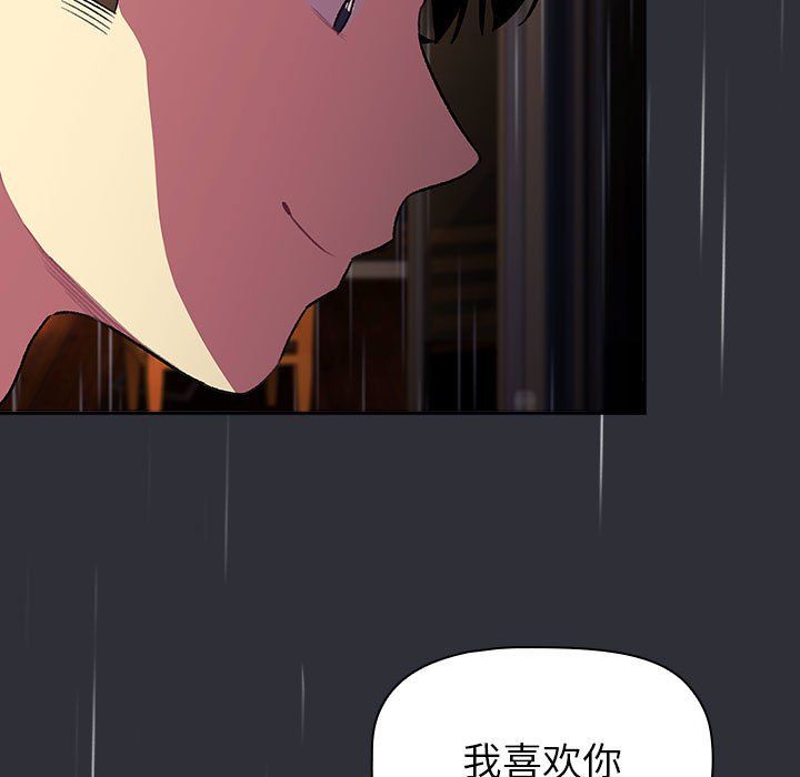 分组换换爱第124話