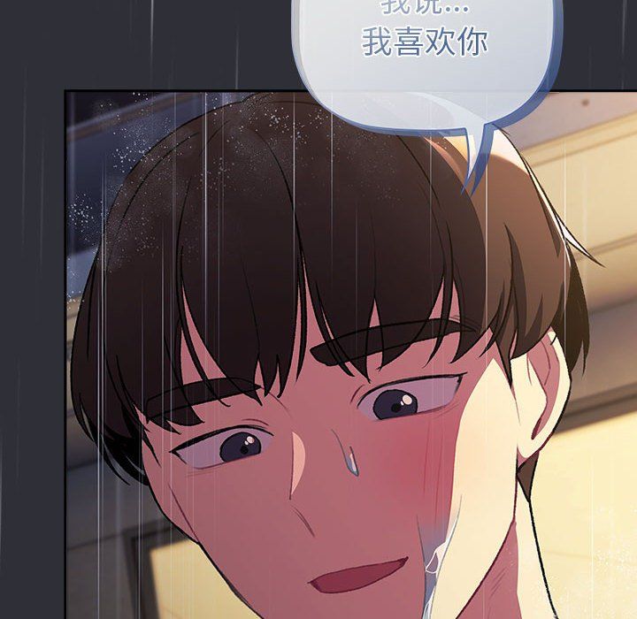 分组换换爱第124話