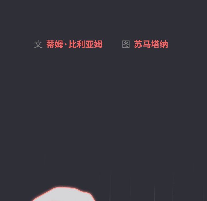 分组换换爱第124話