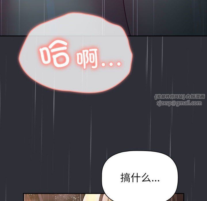 分组换换爱第124話