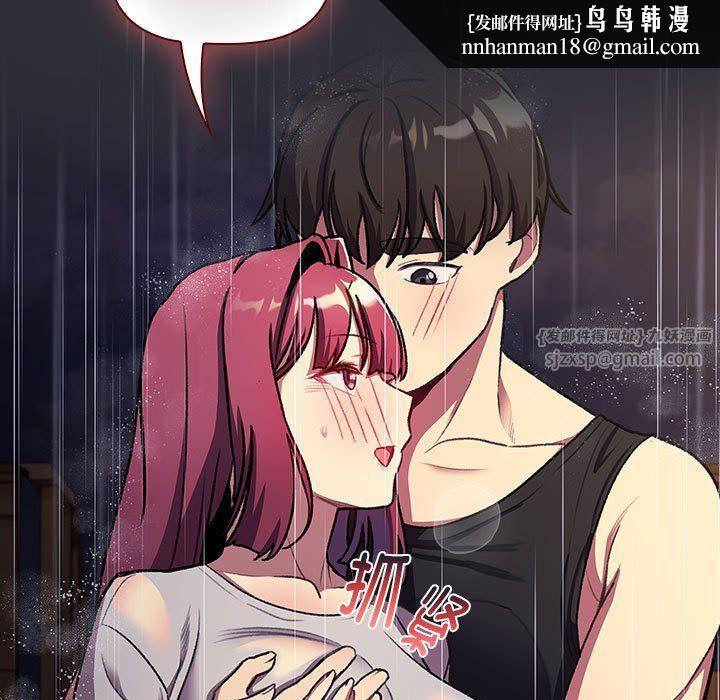 分组换换爱第124話