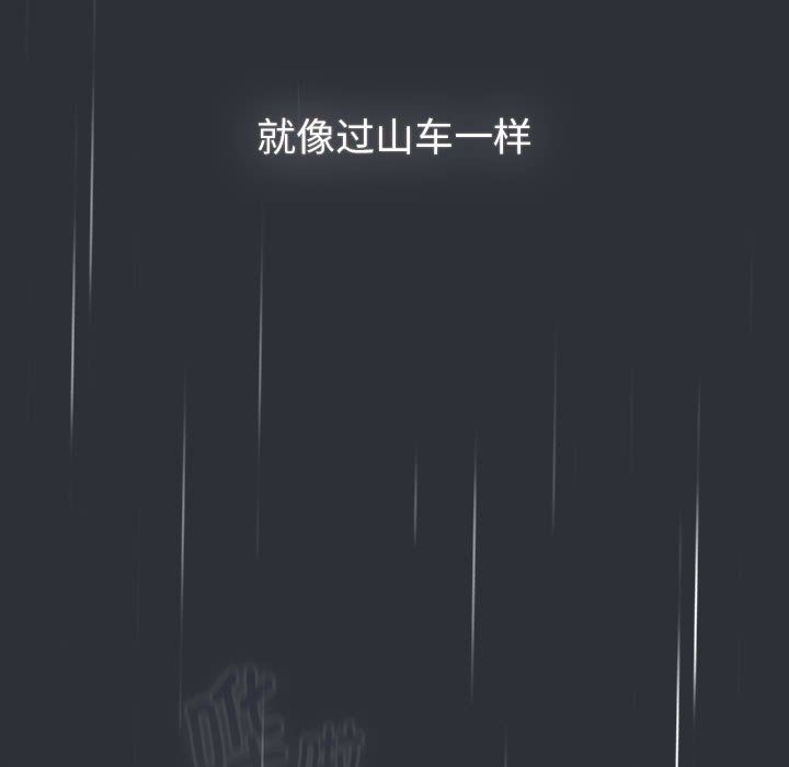 分组换换爱第124話