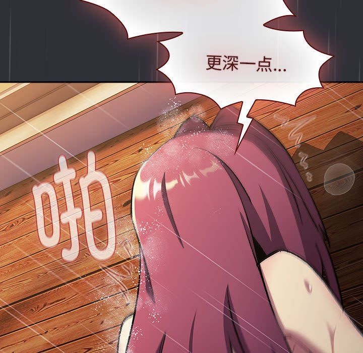 分组换换爱第124話