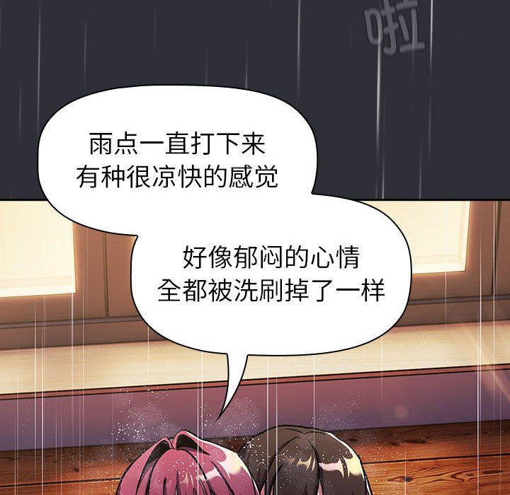 分组换换爱第124話