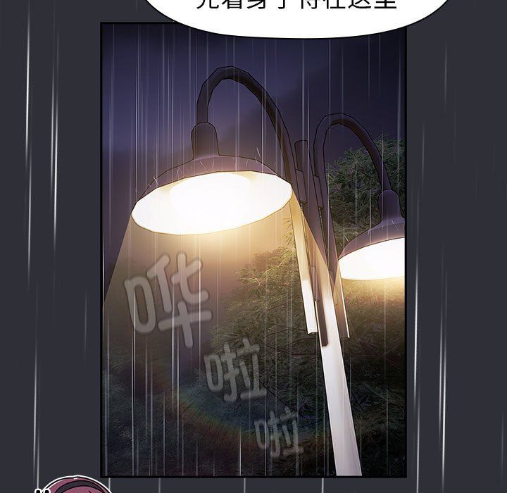 分组换换爱第124話