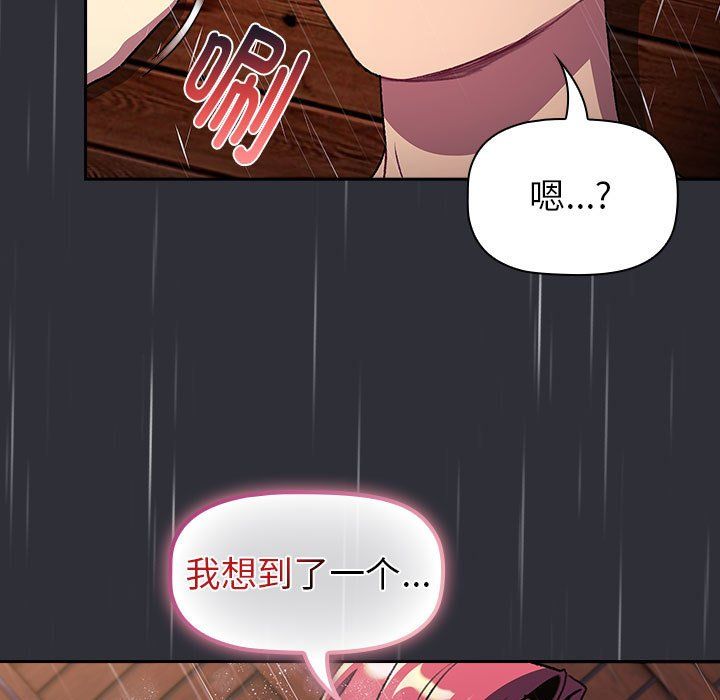 分组换换爱第124話