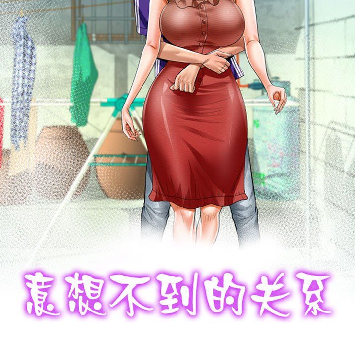 阿姨第130話