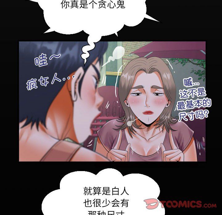 阿姨第130話