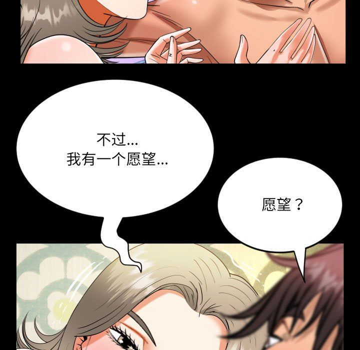 阿姨第130話