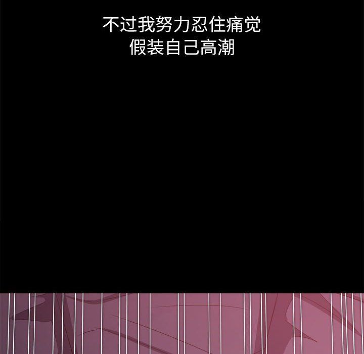 难缠小恶女第219話