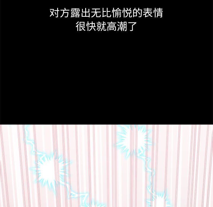 难缠小恶女第219話