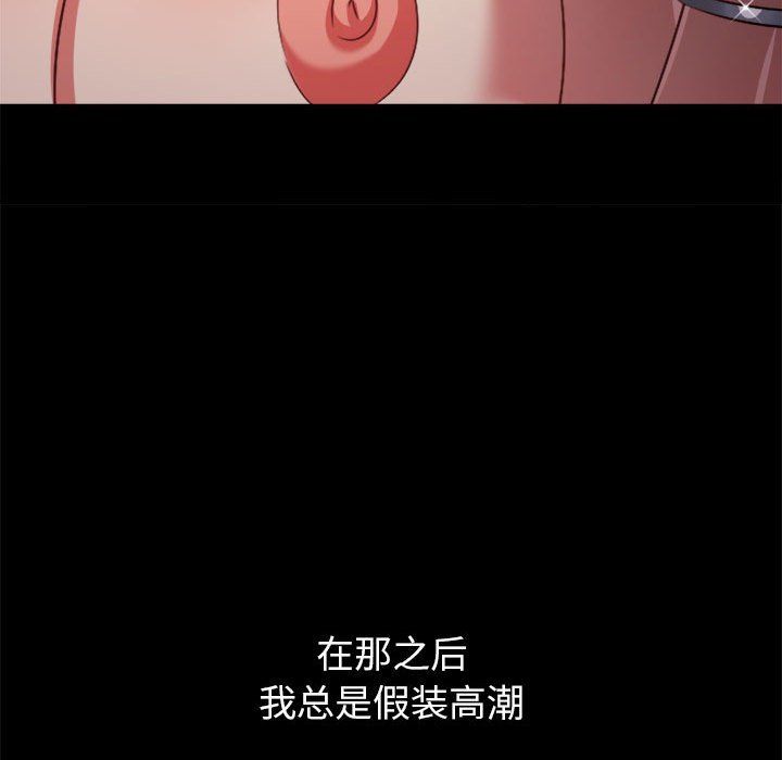 难缠小恶女第219話