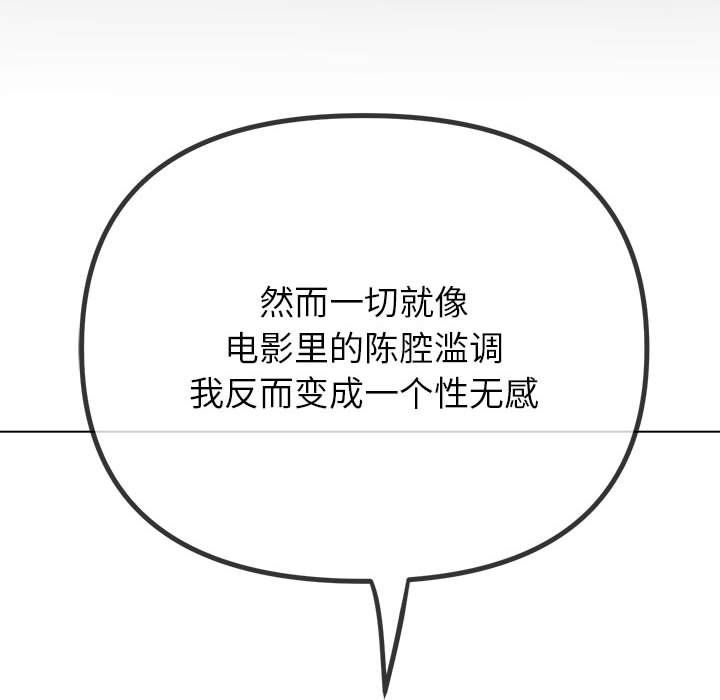 难缠小恶女第219話