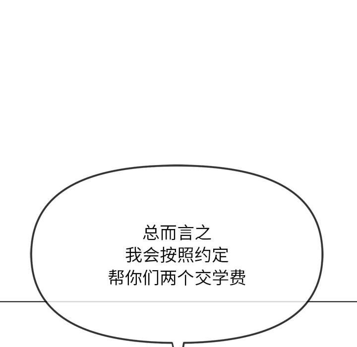 难缠小恶女第219話
