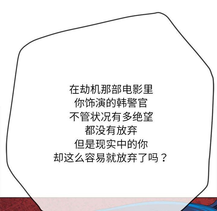 难缠小恶女第219話