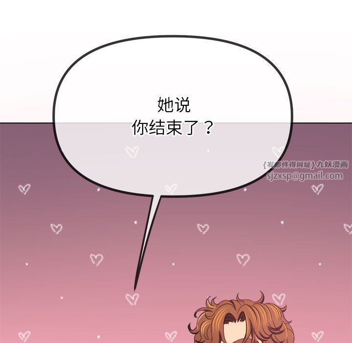 难缠小恶女第219話