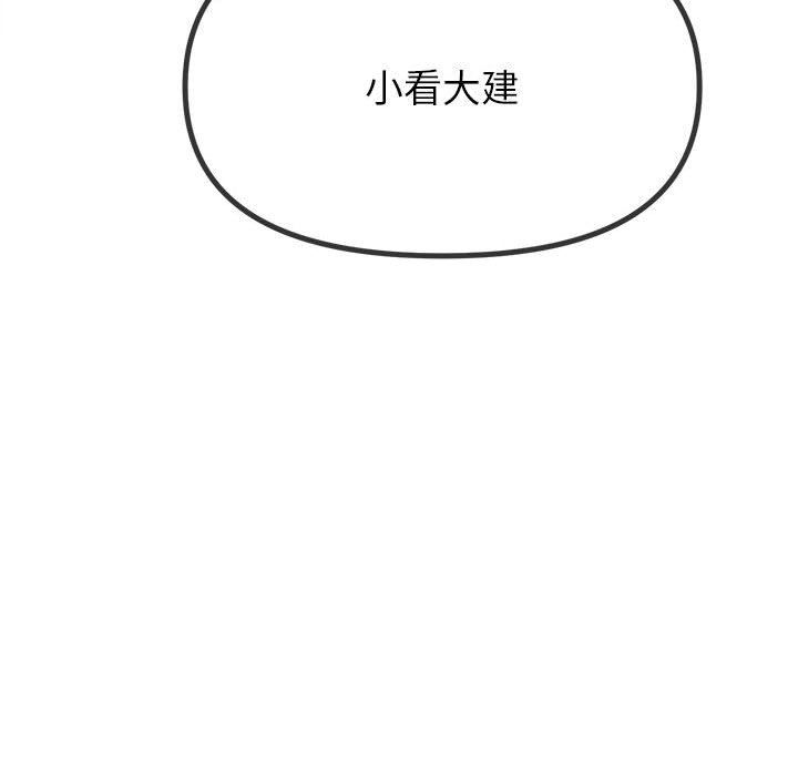 难缠小恶女第219話