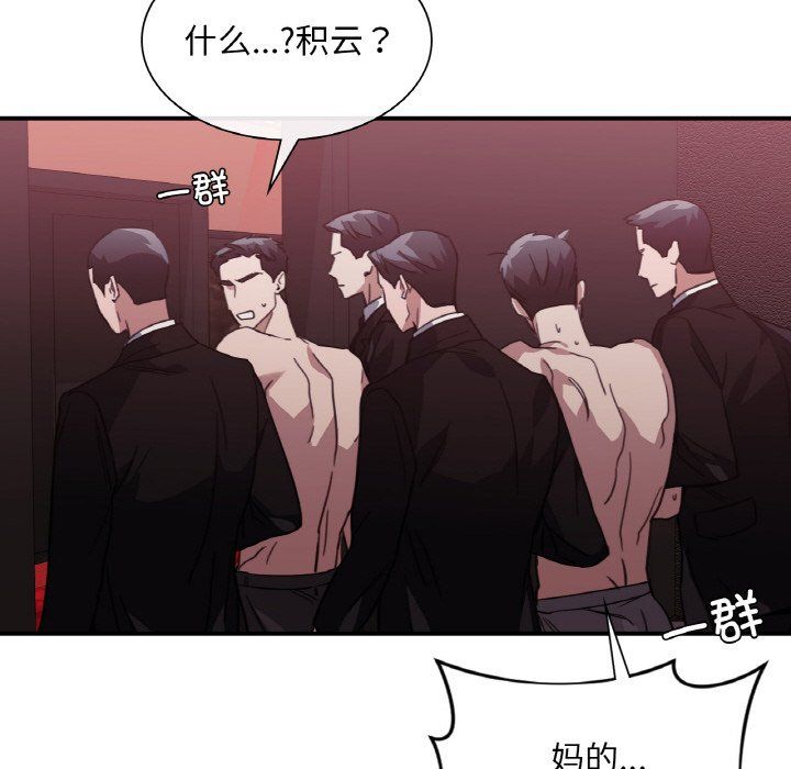 父债子偿第23話