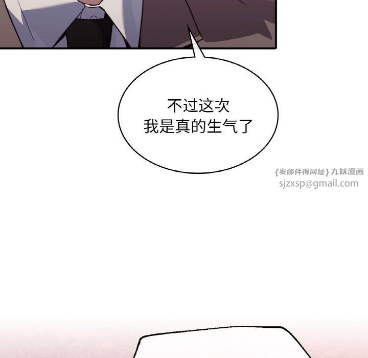 父债子偿第23話