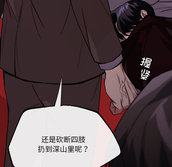 父债子偿第23話