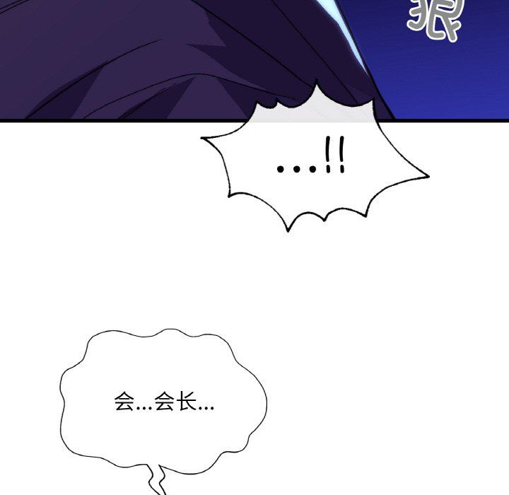 父债子偿第23話