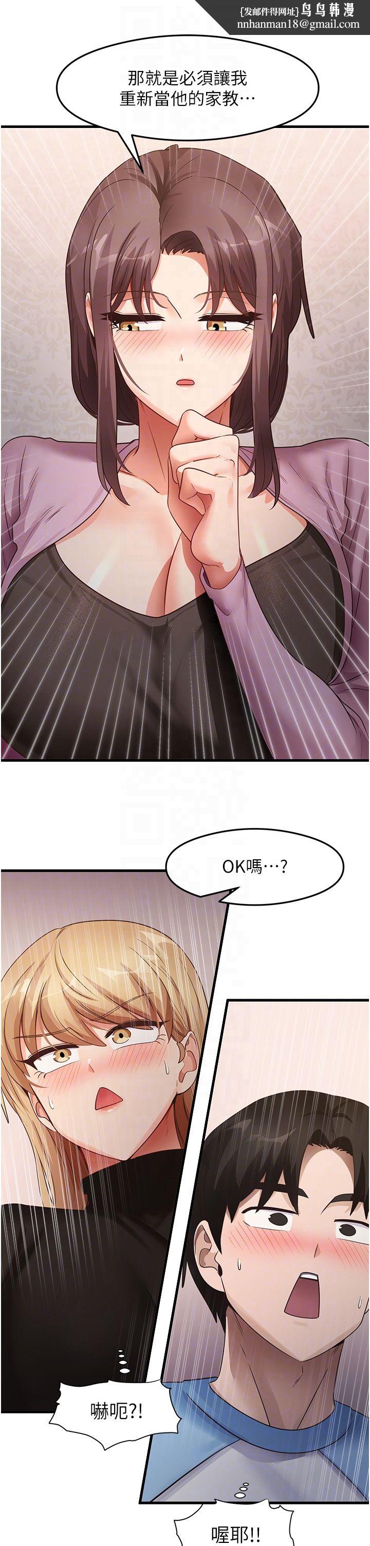 尻试之神学习法第27話-做回崇高專屬淫師