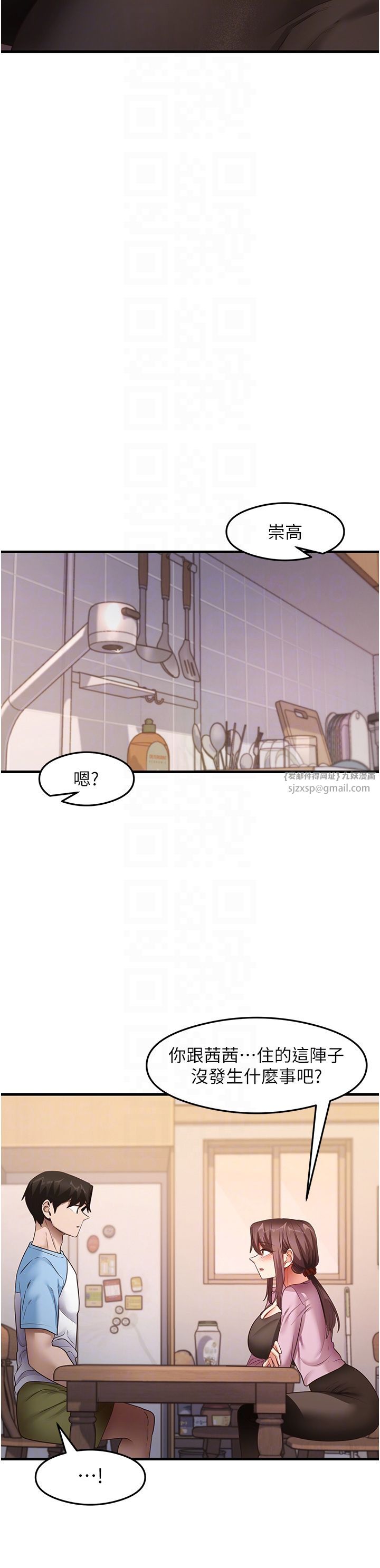 尻试之神学习法第27話-做回崇高專屬淫師