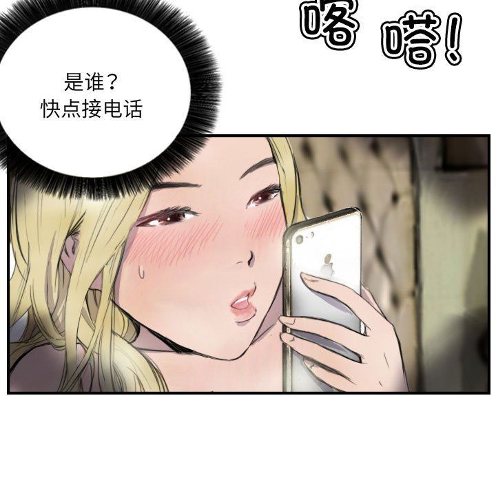 超能刑警第8話
