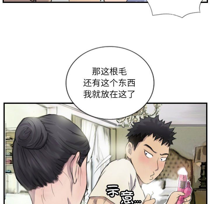 超能刑警第8話