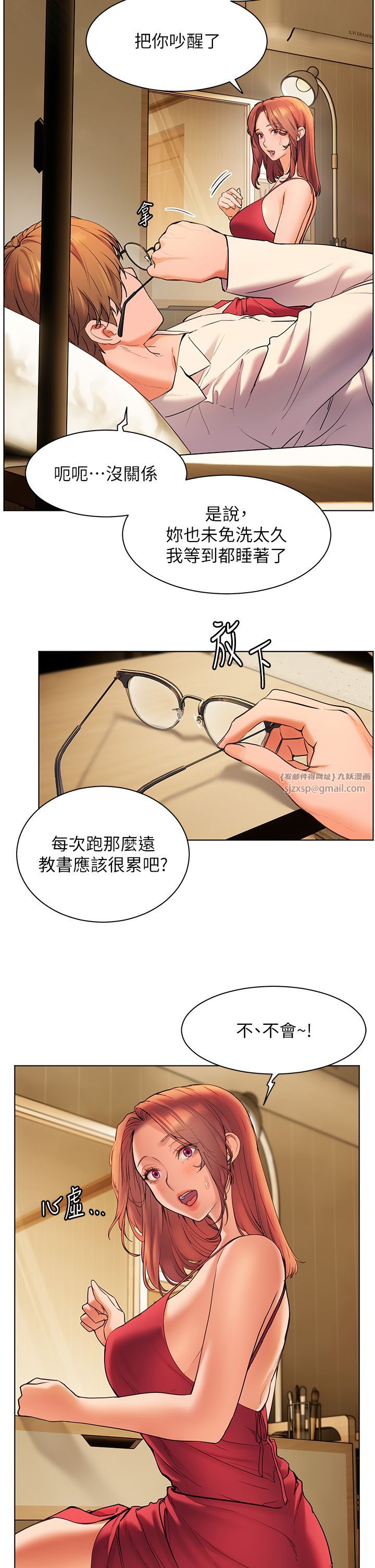 老师的亲密指导第14話-一進來,就休想走…