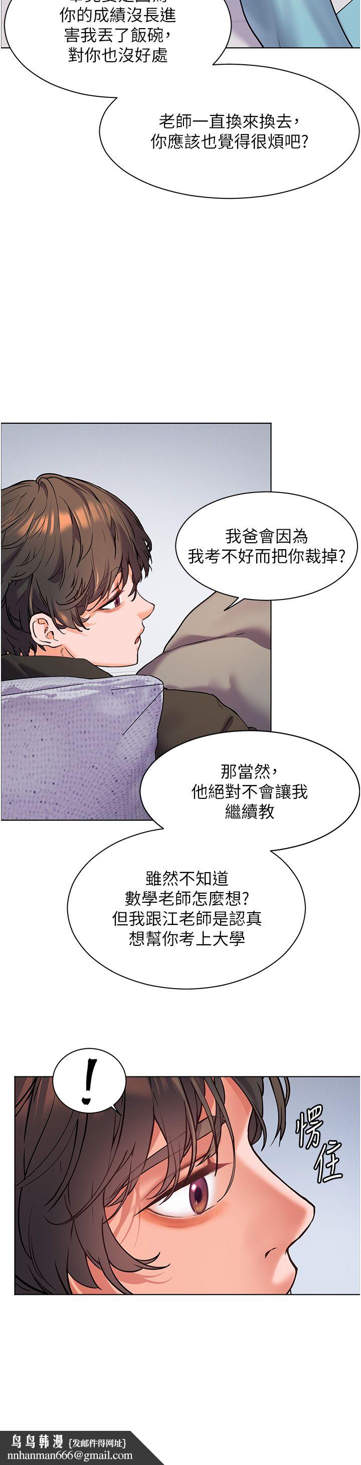老师的亲密指导第14話-一進來,就休想走…