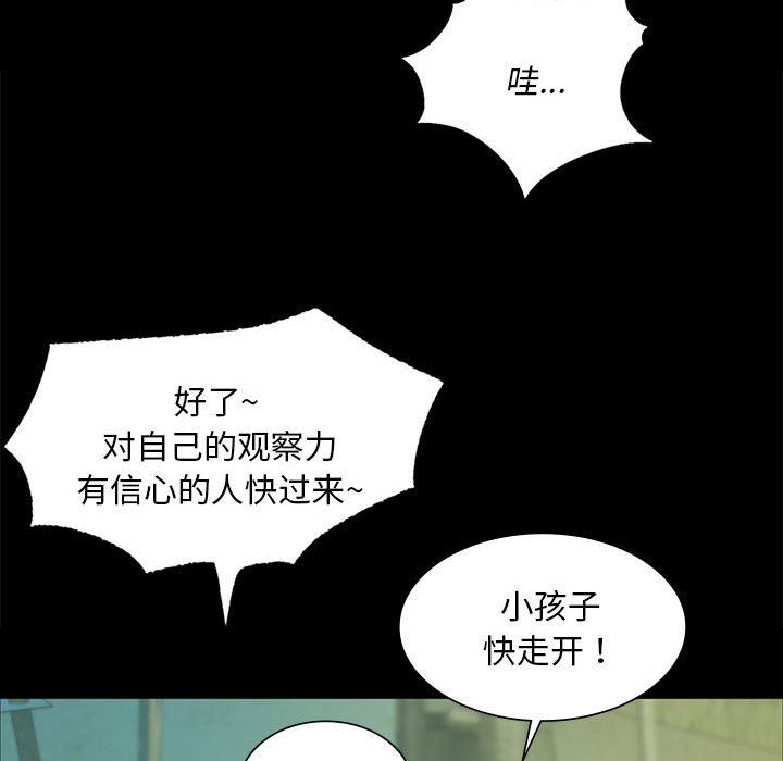 小姐第36話